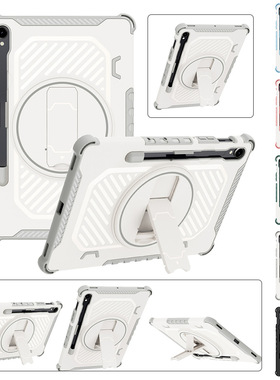 适用三星平板保护壳S7+S7FES8plusS9FES9+旋转360支架款