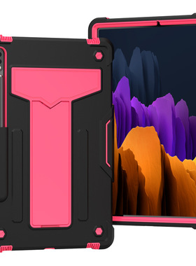 适用三星Tab S7 11寸T870撞色硅胶PC支架平板套防摔T875保护壳