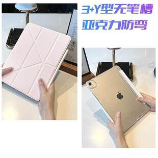 适用苹果ipad11保护壳不带笔槽Y型三折2026款ipadair8保护套10.2