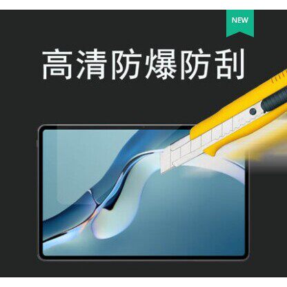 适用TELEKOM T Tablet10.4平板电脑屏幕钢化保护贴膜直边弧度