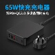香港马来西亚65W快充头通用充电器港版 英标usb多口双typec充电器