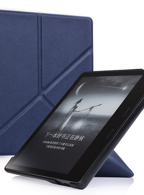 适用于kindle oasis23代2017保护套KO3壳2019款KO2支撑休眠皮套