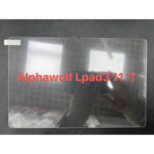 适用AIphawolf APad1 APad2 Lpad1 Lpad2 Lpad3平板钢化保护贴膜
