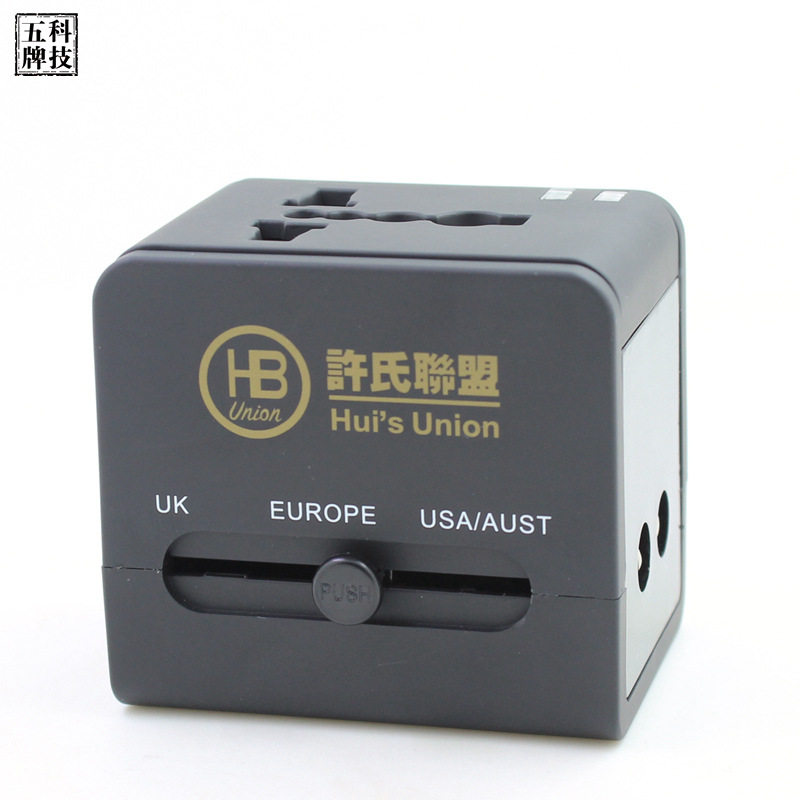 出国旅游全球通转换插头旅行手机充电器便携式插头带双USB