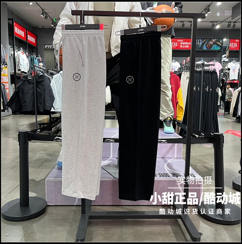 李宁卫裤2026夏季新款男子韦德系列宽松休闲直筒运动长裤AKLW387