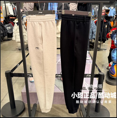 李宁针织运动长裤2026春季新款男子健身时尚束脚收口卫裤AKLW195