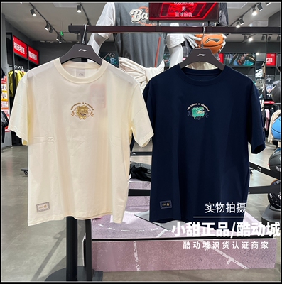 李宁短袖文化衫2025秋季新款故宫联名男子舒适透气宽松T恤AHSV853