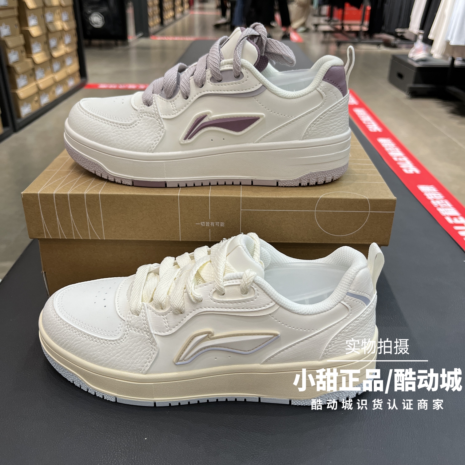 李宁休闲鞋女2025新款天迹SOFT复古轻便厚底增高运动板鞋AGCV342