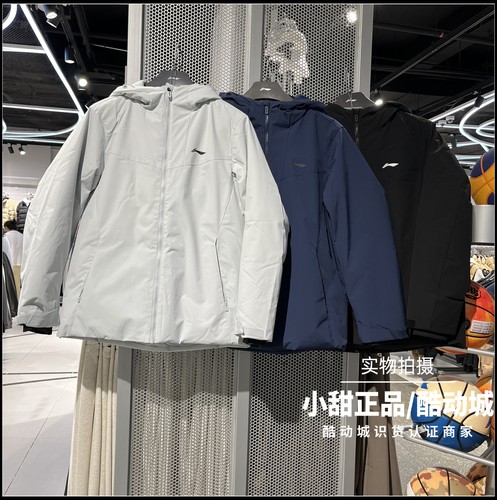 李宁中羽绒服2025冬季新款男子健身宽松防泼水连帽羽绒服 AYMV457