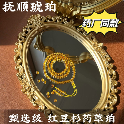 天然原矿6mm抚顺琥珀药草珀药珀豆油黄金珀佛珠手链项链108颗安神