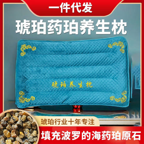 天然琥珀蜜蜡枕头保健缓解疲劳助眠安神健康海漂籽料养生枕头送礼
