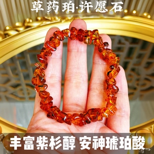 天然抚顺琥珀西露天矿草药珀方糖随形手串药珀手链安神助眠许愿石