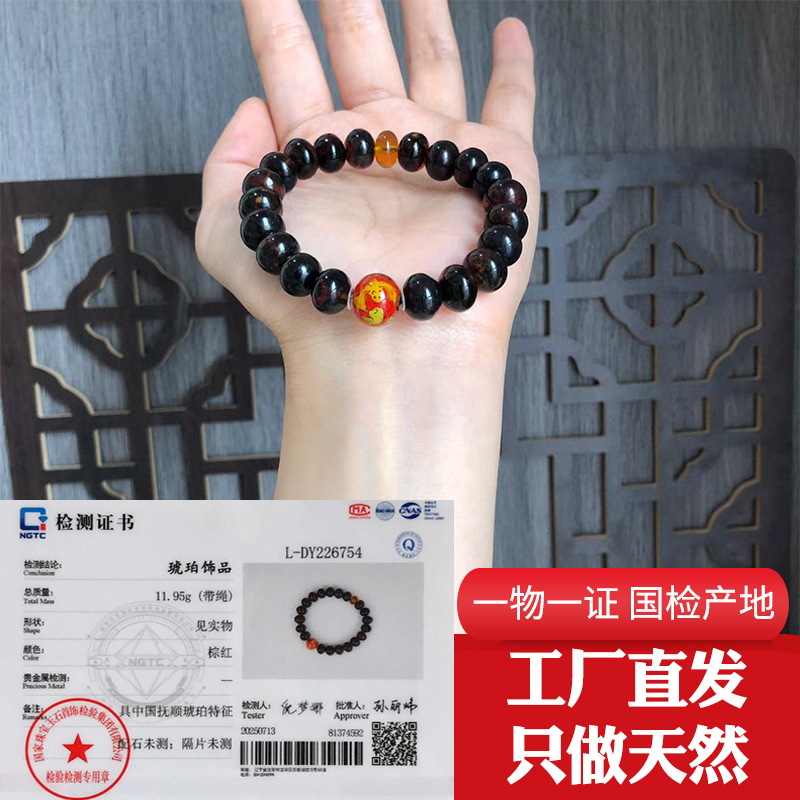 11.95克天然原矿10.5mm抚顺琥珀翳珀药珀血翳珀药王琥珀手串手链