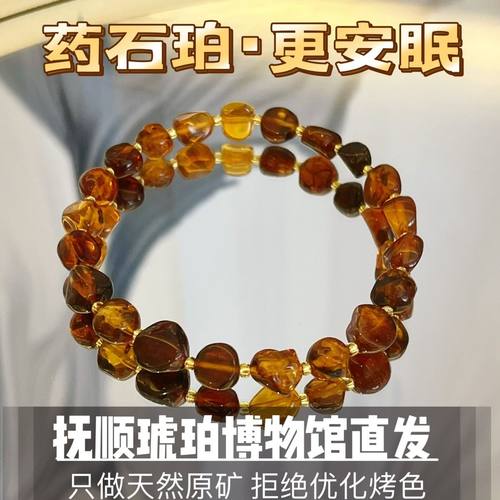 限时特价天然原矿抚顺伴手礼琥珀血珀药珀医珀琥珀宝宝链随形项链