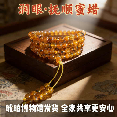 批发价天然抚顺蜜蜡琥珀花珀项链多圈手链护眼蜜蜡手串男女老蜡