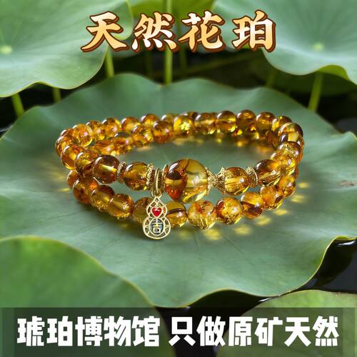 新年好运亿万年俄罗斯天然琥珀蜜蜡花珀金珀多圈双圈手链手串净化