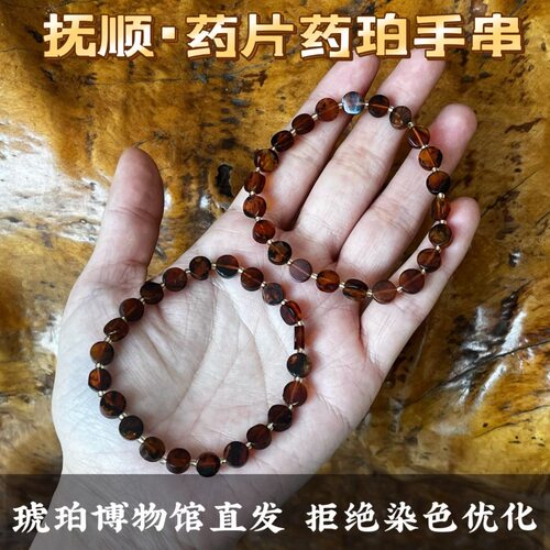 限时福利博物馆发药珀药片手串血珀金珀原矿西露天老料直切手串