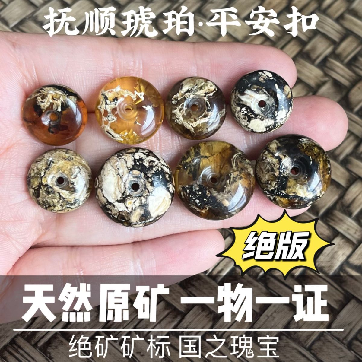配产地证书天然原矿一物一图抚顺琥珀干白溶洞花珀吊坠平安扣项链