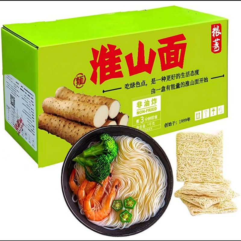 粮莠淮山面山药面礼盒素食非油炸火锅面早餐汤面1000克装包邮