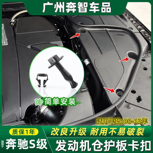 发动机舱护板卡扣防尘盖板固定扣