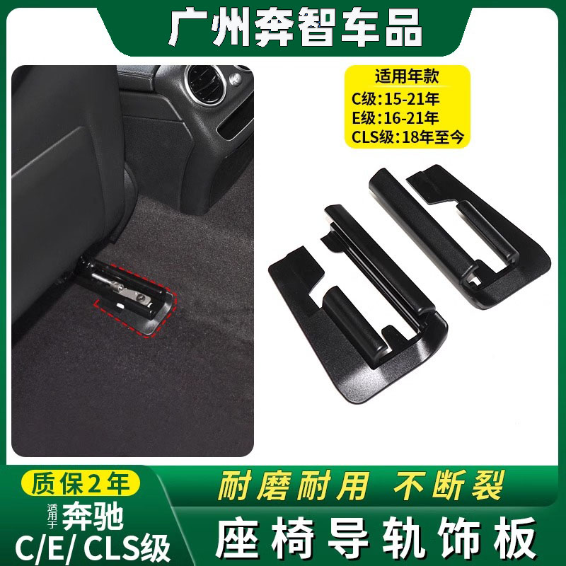 E级C级座椅导轨轨道卡扣