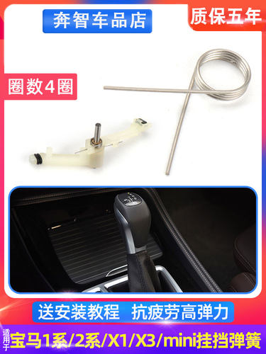 挂挡弹簧换挡机构通病