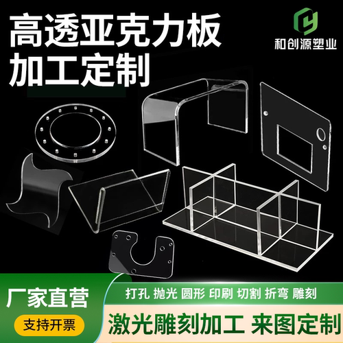 高透明PC耐力板亚克力硬胶板PET塑料板阻燃热折弯印刷uv加工定制