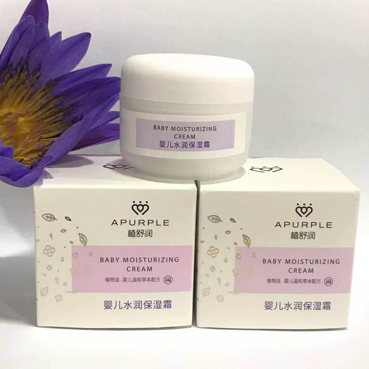 植舒润婴儿山茶油防皴霜新生儿水润保湿霜儿童人参养肤霜面霜润肤