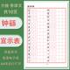 宣示表 钟繇小楷 硬笔临古 字帖1.5方格带译文 电子字帖