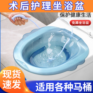 马桶坐浴盆医用痔疮术后高锰酸钾药浴盆前列腺男士女士专用熏蒸