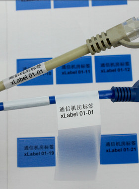 彩色防水线缆通信贴纸不干胶包邮