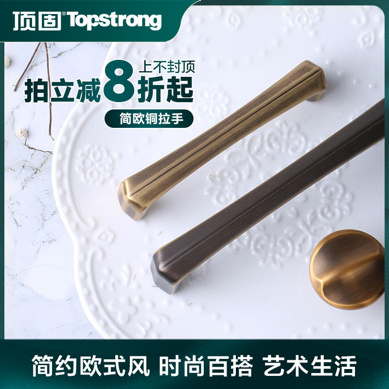 顶固抽屉拉手抽屉简欧纯铜拉手橱柜门把手衣柜门明装拉手AJCL238