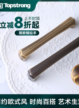 顶固抽屉拉手抽屉简欧纯铜拉手橱柜门把手衣柜门明装拉手AJCL238