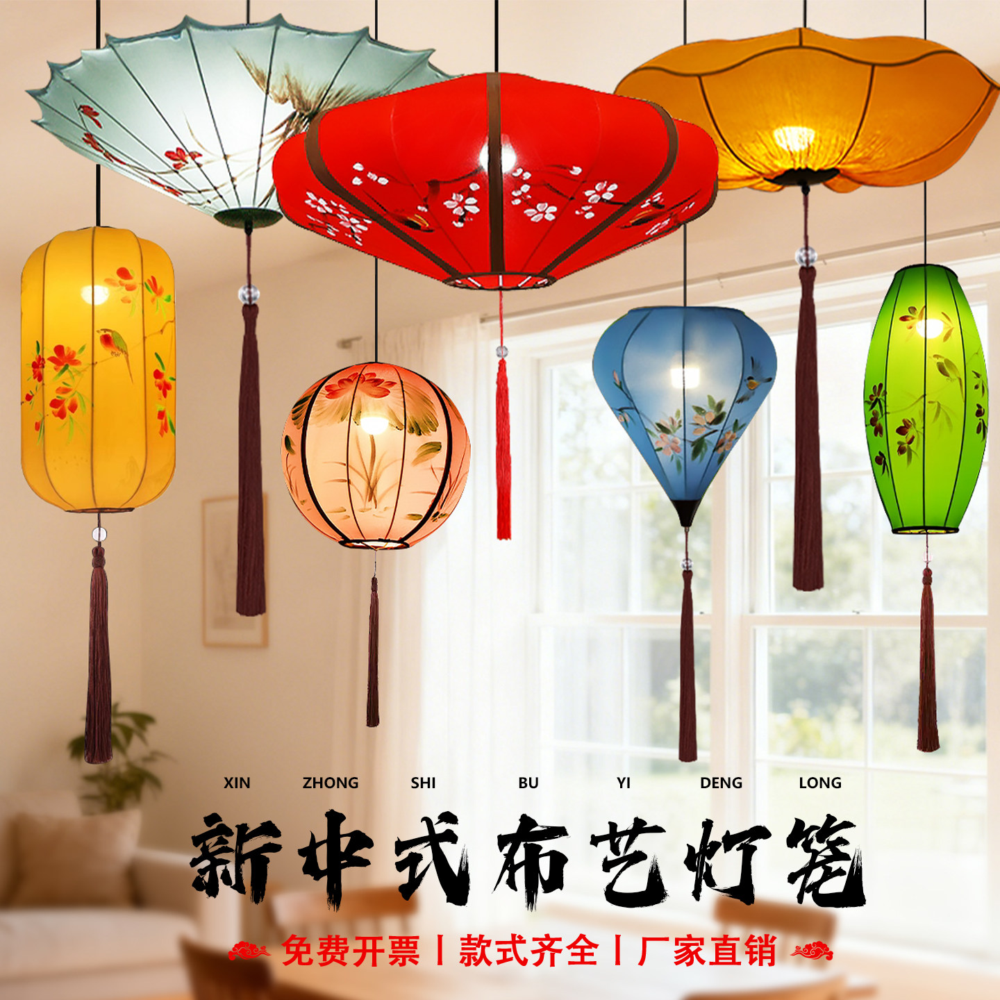 新中式吊灯户外茶室中国风布艺灯笼火锅店走廊过道阳台酒楼饭店