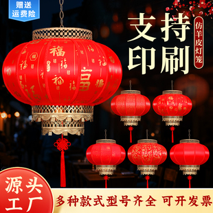 圆羊皮灯笼新款2026年户外防水中国风红灯笼春节阳台装饰吊灯装饰