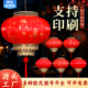 饰吊灯装 圆羊皮灯笼新款 2026年户外防水中国风红灯笼春节阳台装 饰