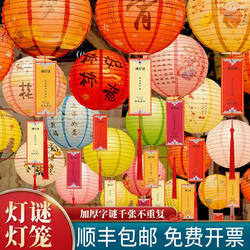 元宵节灯笼2026新款灯谜花灯装饰中式发光花灯场景氛围布置户外