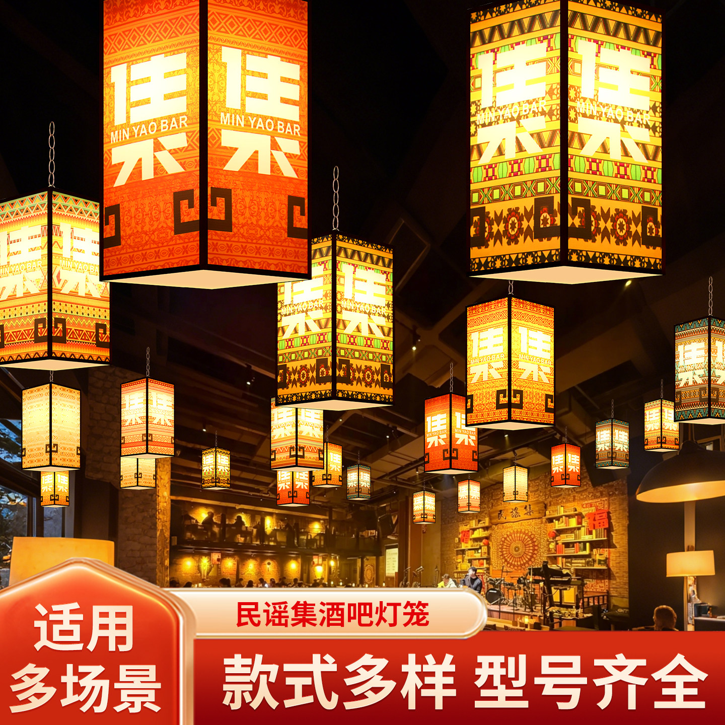 民谣集酒吧灯笼古风发光灯笼户外装饰布艺铁骨架餐厅酒吧古装灯笼