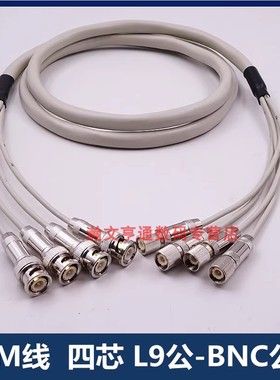 2M两兆跳线4芯同轴E1电缆线CC3-CC4连接线 DDF线架转接4BNC/4L9线