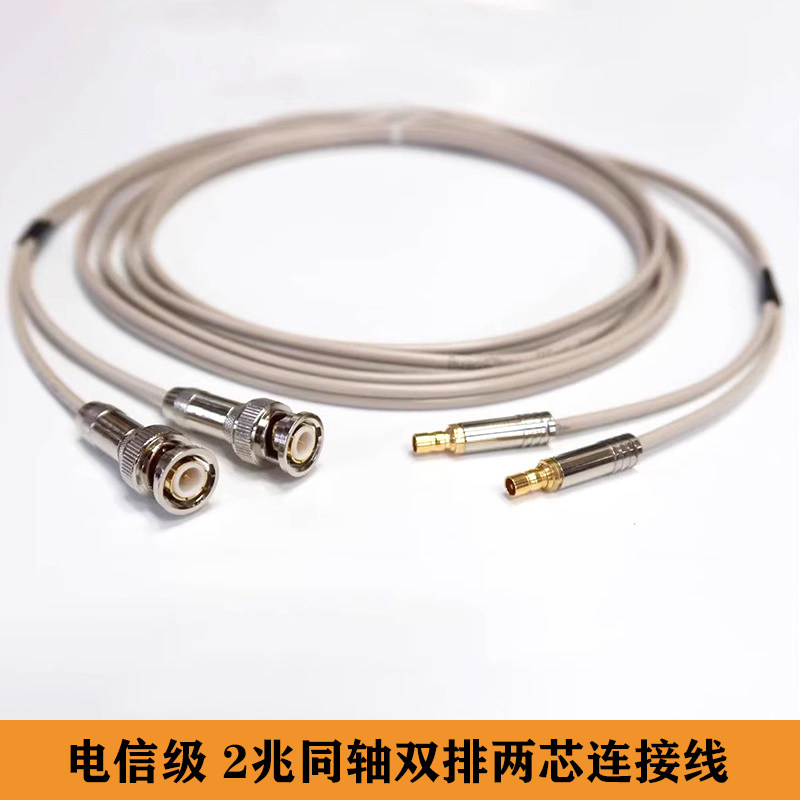 纯铜双排两芯同轴两兆线