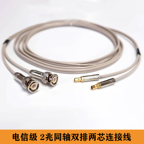 纯铜双排两芯同轴两兆线