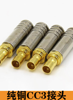 CC3-K C3母头 CC4 2兆头ATNT两兆机房光端机接头2M通信连接器接头