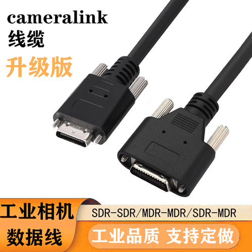 工业相机SDRMDR线缆数据线