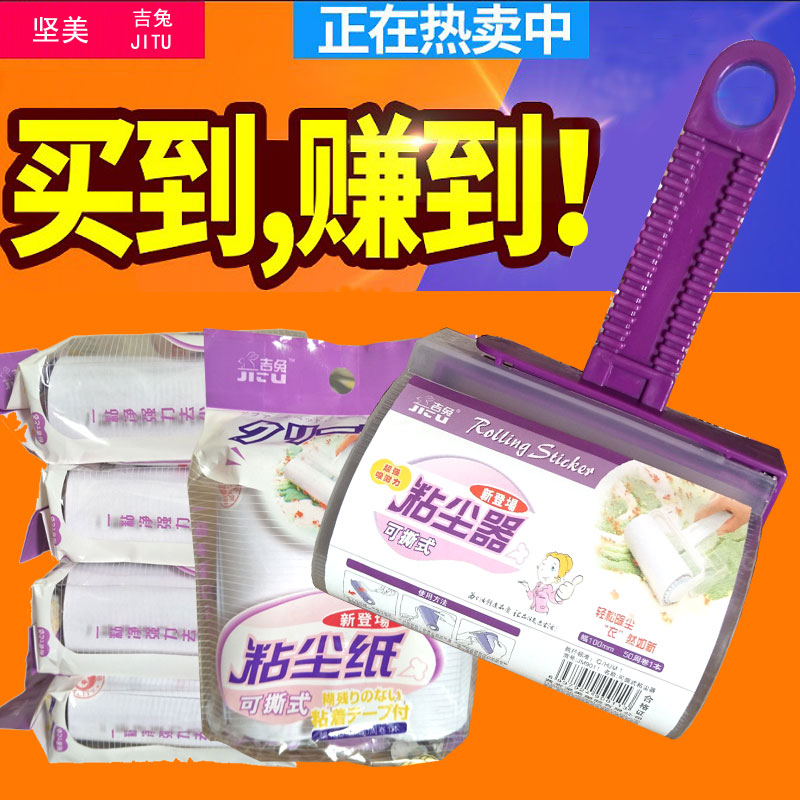 坚美吉兔粘尘纸除尘器套餐