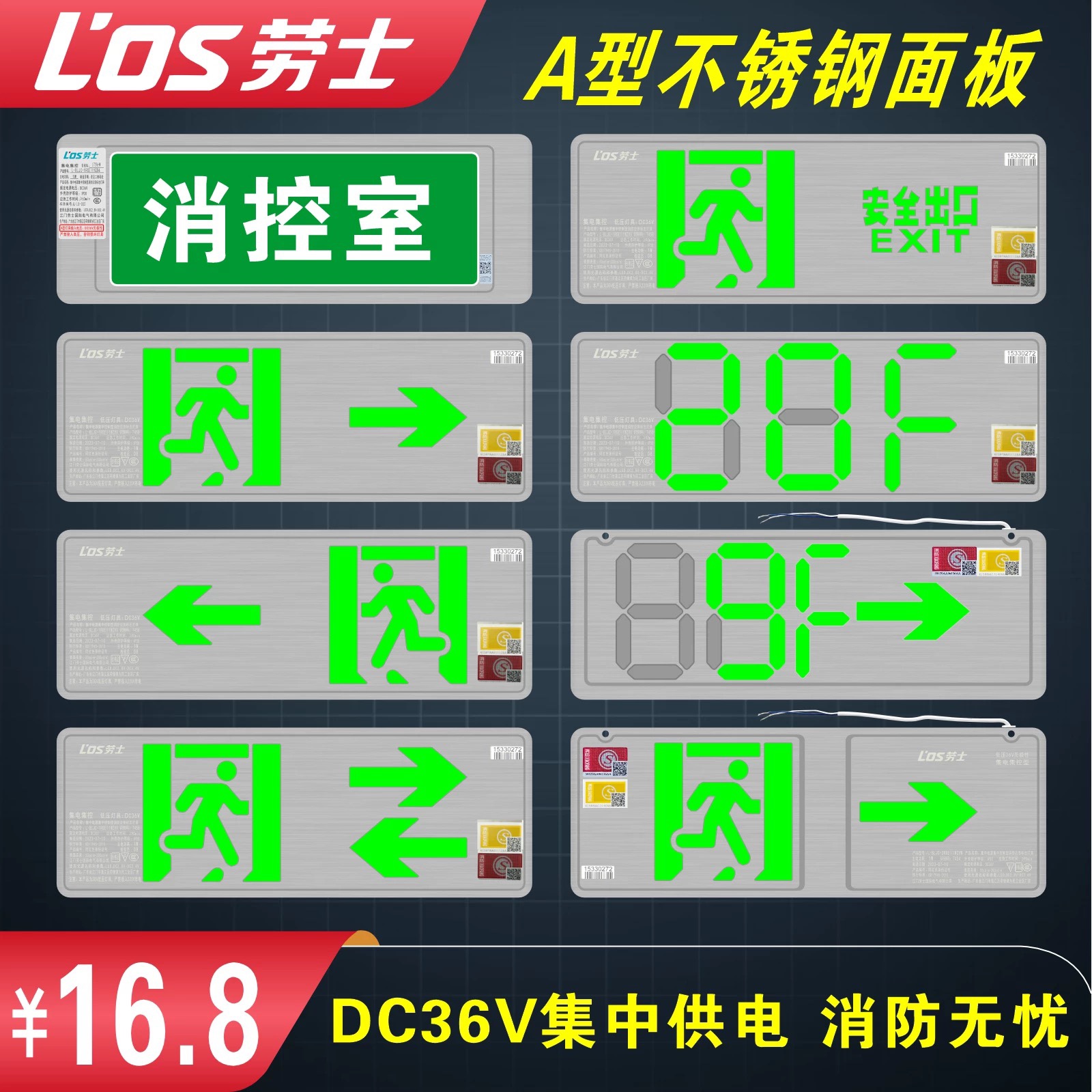 江门劳士安全出口照明灯A型应急灯集控编码疏散指示灯应急灯DC36V 家装灯饰光源 应急灯 原图主图