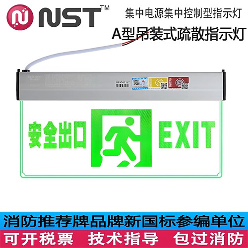 拿斯特敏华安全出口水晶吊牌灯