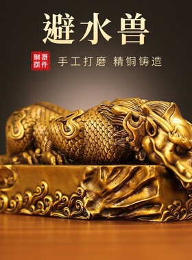 黄铜避水兽化解家中厕所卫生间水淹天门吸镇水兽蚣蝮神兽瑞兽摆件