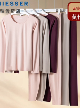 舒雅女士保暖内衣套装秋冬新款莫代尔随型裁加绒无痕打底23843W