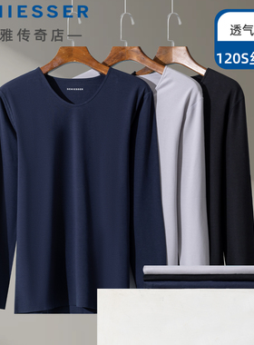 德国舒雅情侣保暖内衣 秋季新款120S长绒棉男女无痕套装20707W