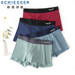 四角底裤 2条装 50S兰精莫代尔无痕中腰平角裤 内裤 20568T 舒雅男士